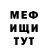 МЕТАДОН мёд Nikolay Kusakin