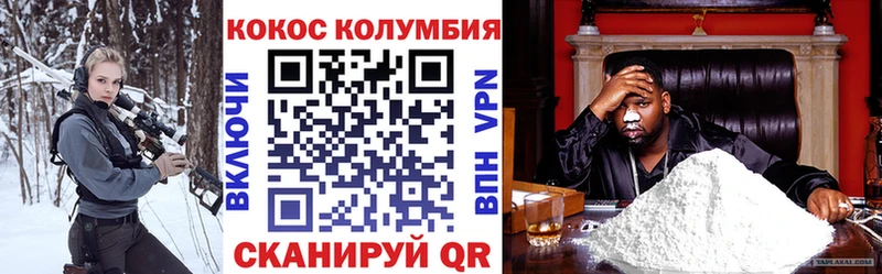 Кокаин 97%  Купить где  Холмск 