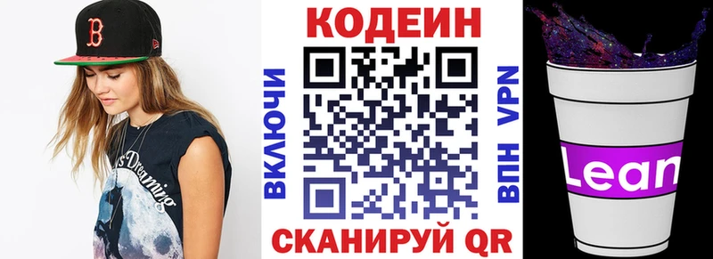 Купить где  Холмск  Codein Purple Drank 