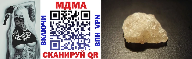 Купить закладки  Холмск  MDMA молли 