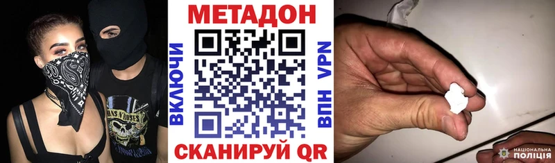 МЕТАДОН мёд  Купить  Холмск 
