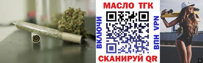Дистиллят ТГК вейп с тгк  Купить  Холмск 